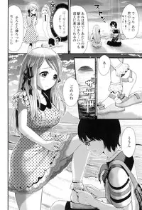 [Tomono Hiro] Hoshigari Girlfriends - Wanting Girl Friends [Digital]