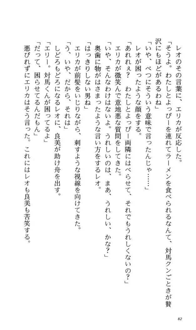 つよきす 番外編5 愛の嵐
