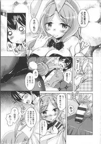 [Narusawa Kei] Houkago no Sangatsu Usagi-tachi