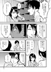 [Yoriu Mushi] Saiin Jutsushi Ch. 1-9