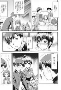 [Nagare Ippon] Kaname Date Jou [Digital]