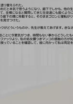 Midara na Sono no Otome-tachi