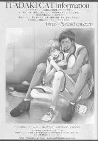 (C82) [ITADAKI CAT (Nekota Kojirow)] Soukan Touou-Kedamono Damono (Kuroko no Basuke)