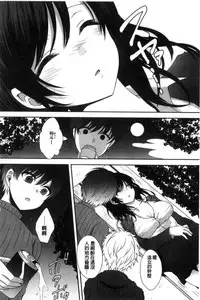 [Utano] Houkago no Himegoto [Chinese]