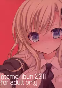 (C81) [OTOMEKIBUN (Sansyoku Amido.)] route: Sena (Boku wa Tomodachi ga Sukunai) [English] [XCX Scans]