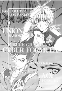 (C57) [Gold Rush (Suzuki Address)] ~Wall~ (Excel Saga, Love Hina) [Incomplete]