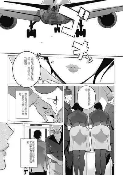 雲上アクメ ご用命は高級交尾 (部分)