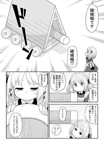 [Mayonaka no Acchigawa (Gozen)] Hirogacchau no ga ii no 13