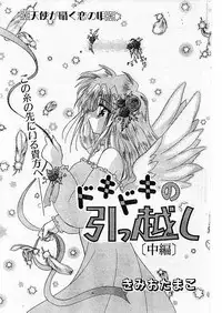 Comic Papipo 1999-07