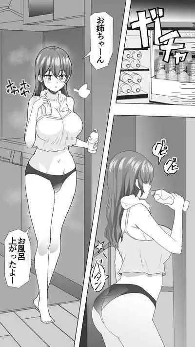 Komatteiru Kinjo no Shota o Hogoshita JK Shimai - Tonari no Onēsan