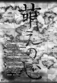 (CR29) [HarthNir (Misakura Nankotsu)] Michi Naki Michi (Tactics Ogre)