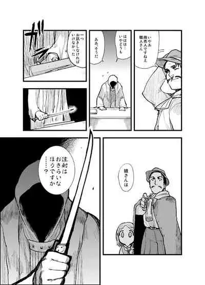 [Wataginu Tektite (Tsuru)] FERNANDES PIXY SHOP [Digital]