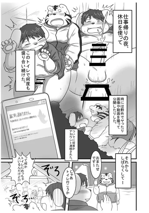 Match Me To The Moon