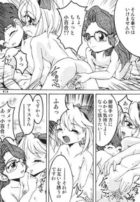 [RPG Company 2 (Various)] LS Vol. 8 (Various) [Digital]