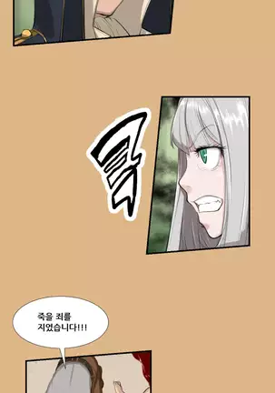 Aharoo | Yahalue Ch. 0-23