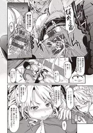 Rennyu Order ~Refill~