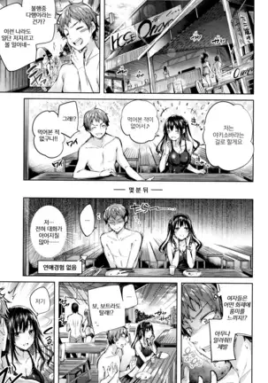 Hatsujou Beam | 발정빔