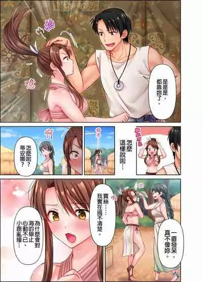 女人島漂流記~做愛對象只有我的世界~ 1-6話