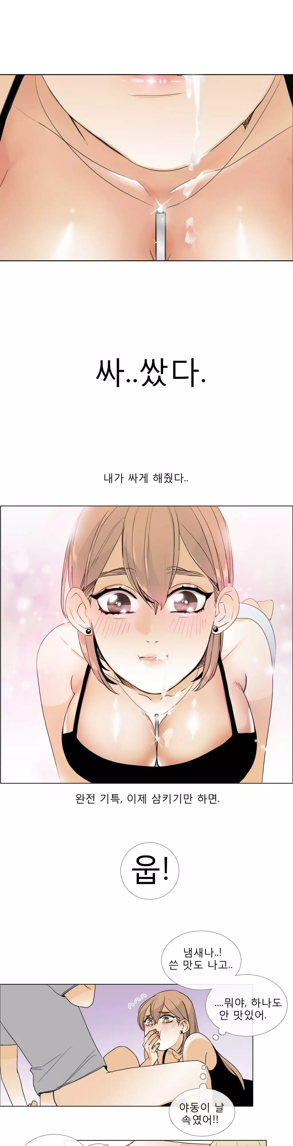 Talk to Me Ch.0-34