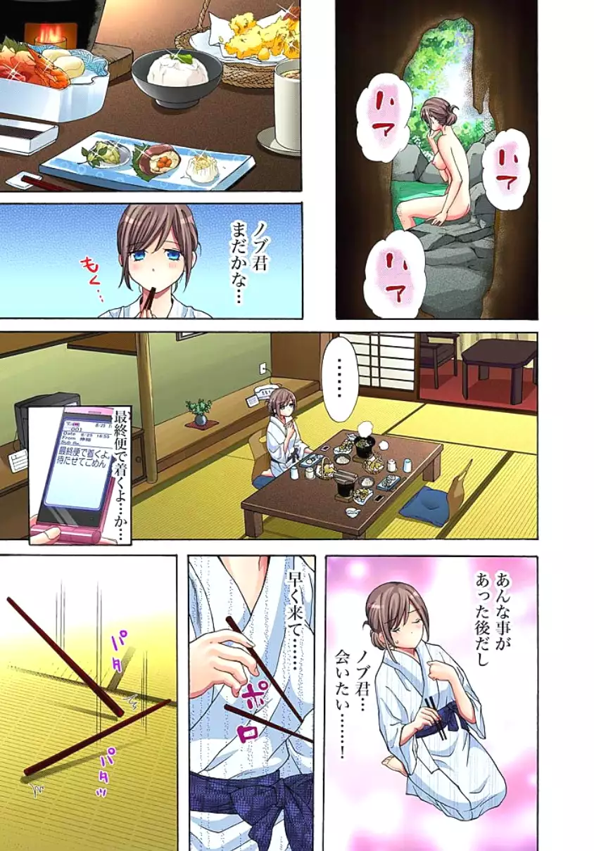 Sadogashima ~Choukyou Muhou Chitai 1