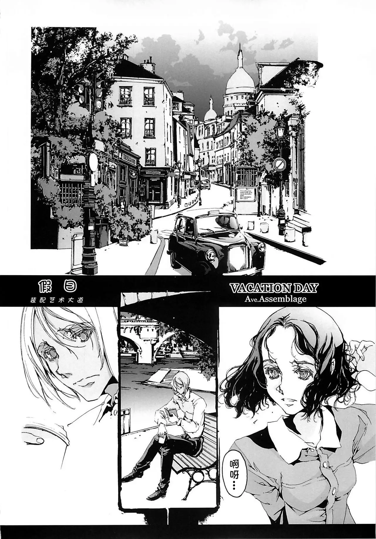 CLOCK WORK MERVEILLES