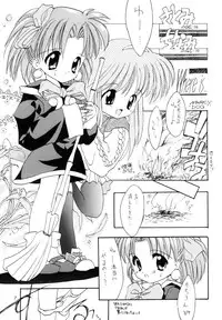 (C51) [LOLIC SYSTEM (Various)] WETTIE CUTE 3