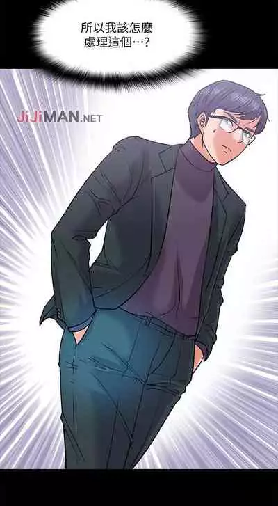 【周日连载】教授，你还等什么?（作者：madstart&耀安） 第1~30话