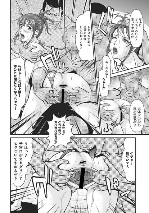 Dengeki Zecchou! Hihoujima ~Chikyuu no Oku ni Sasowarete~ Gekan