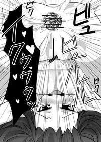 [Ame Ramune (Amecha)] Tenko Omanko! (Touhou Project) [Digital]