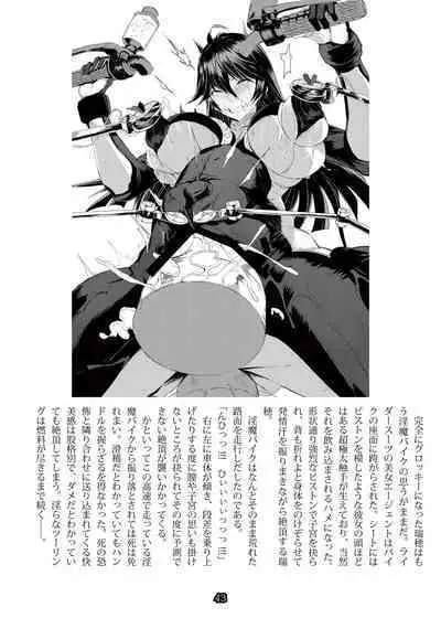 Agent Game~Infiltrating Spies Can't Escape From Tentacle Hell