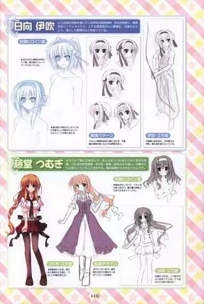 Hoshizora e Kakaru Hash visual fanbook