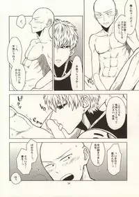 (Byousatsu Knockout 2) [Matango Honten (Tomakomai)] Hajimete Doushi (One-Punch Man)