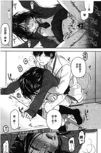 [Nakamura Kuzuyu] Kanojo no Setsuna [Chinese]