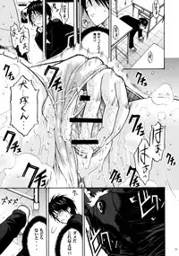 (C71) [Amazake Hatosyo-ten (Yoshu Ohepe)] Minaide Inuduka-kun (Sumomomomo Momomo)