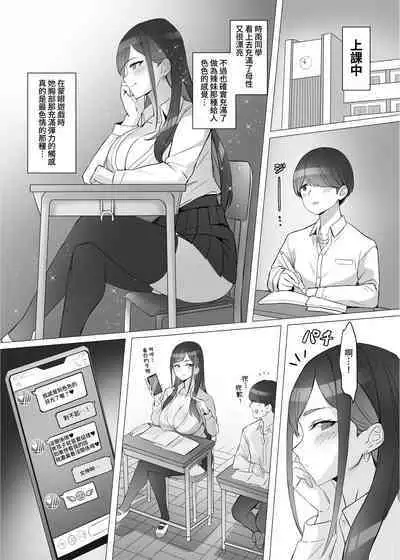 Gal o Tasuketara Isekai Tenseikyuu no ReaJuu Seikatsu ga Hajimatta!?