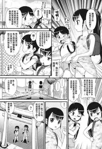 [Minion] Abekobeno Mix (COMIC Shoujo Shiki Summer 2013) [Chinese] [了了個人漢化] [Digital]