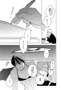 (Renai Endorphin 3) [licca (Kashima)] DEVIL H (Free!)