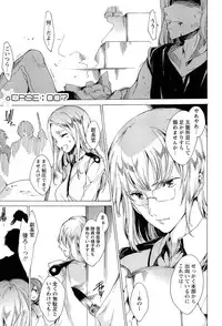 [Yuiga Naoha] KILL ZONE Tokushu Kidou Taiin no Mitsu naru Yokubou Jou