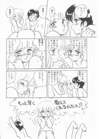 [Amagi Kei] Minato-chan, 17-sai