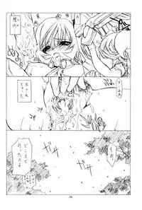 (C68) [UROBOROS (Utatane Hiroyuki)] DOUBLE-EDGED (Zoids Genesis)