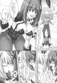 Hayate-chan Kakeru Ni