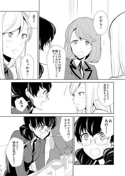 [cmkmk (Comaku)] Watashi no Shumi tte Hen desu ka? [Digital]