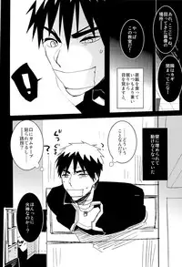 (Hop!Step!Jam!) [archea (Sasagawa Nagaru)] Kabejiri Hon - DK Fuck (Kuroko no Basuke)