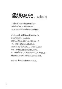 [Shadow's] Shadow's 06 (Tear Ring Saga)