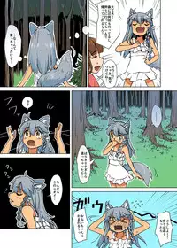 [Kaminaru Fuyu] Kemono na Musume to Kinoko no You na Mono