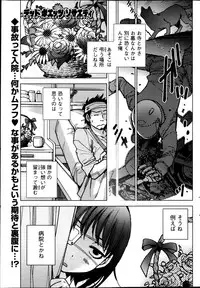 Action Pizazz Special 2013-08