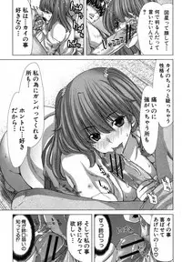 [Hori Hiroaki] Kazoku Meikyuu - Blood Labyrinth