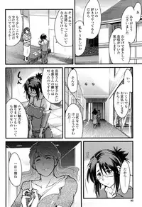 [Uchi-Uchi Keyaki] Modorenai Kanojo