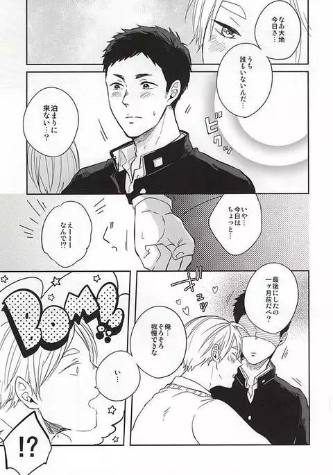 Sawamurakun ha Mategadekinai