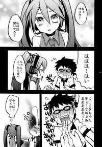 (C88) [Yomosugara (Yomogi Ringo)] Doki Doki Shiteyone! (VOCALOID)